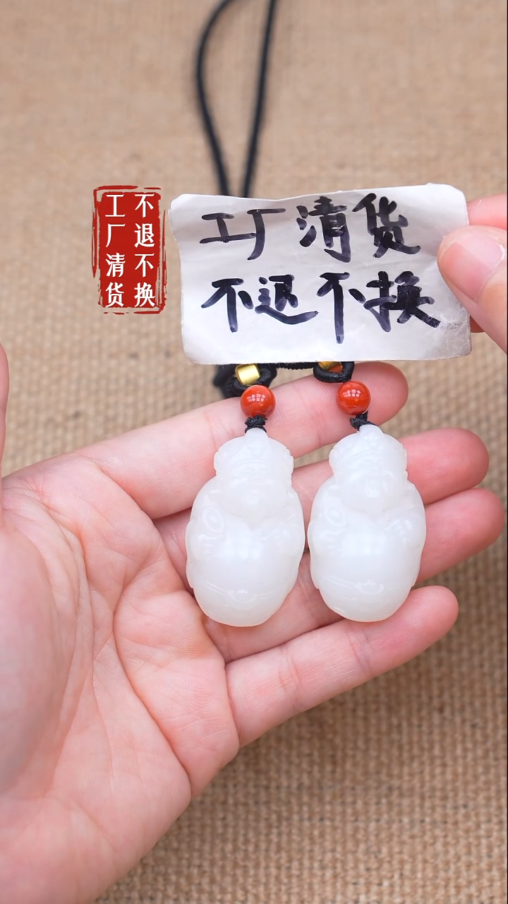 未镶嵌和田玉挂件94【不退不换】多样性发其一