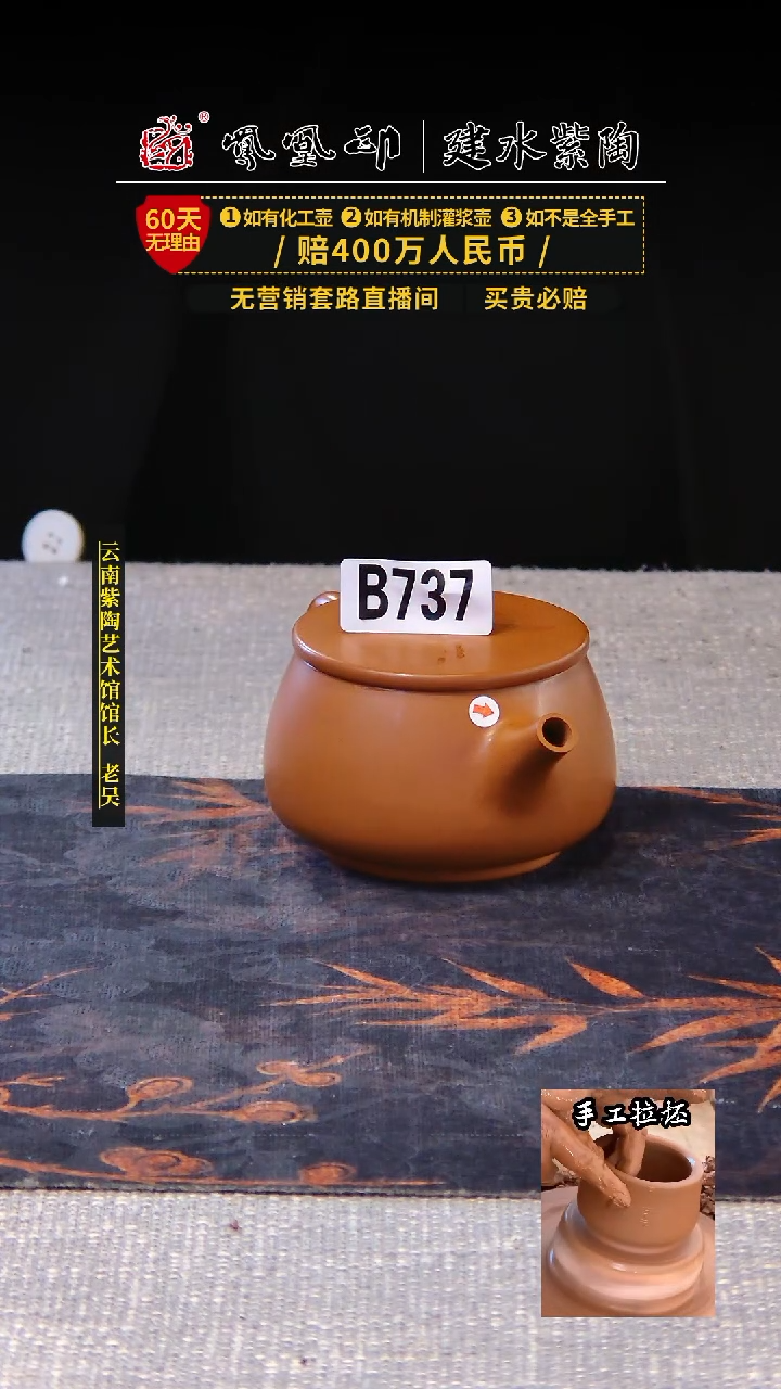 【闪购商品】壶凤凰印建水紫陶壶微瑕/B737