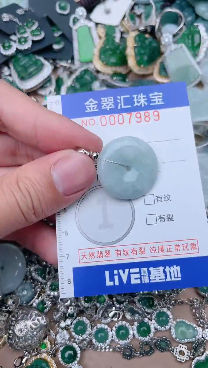 【闪购商品】翡翠颈饰未镶嵌7989.....