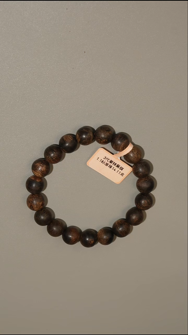 沉香手串3代莱特黑棋沉水1.1单圈手串14.11克