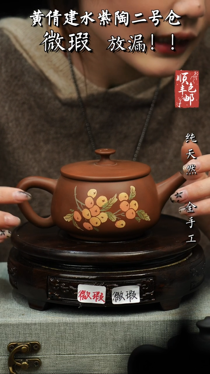 【闪购商品】壶黄倩建水紫陶微瑕78