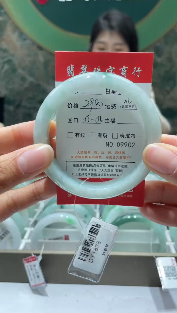 【闪购商品】翡翠手镯未镶嵌9902****