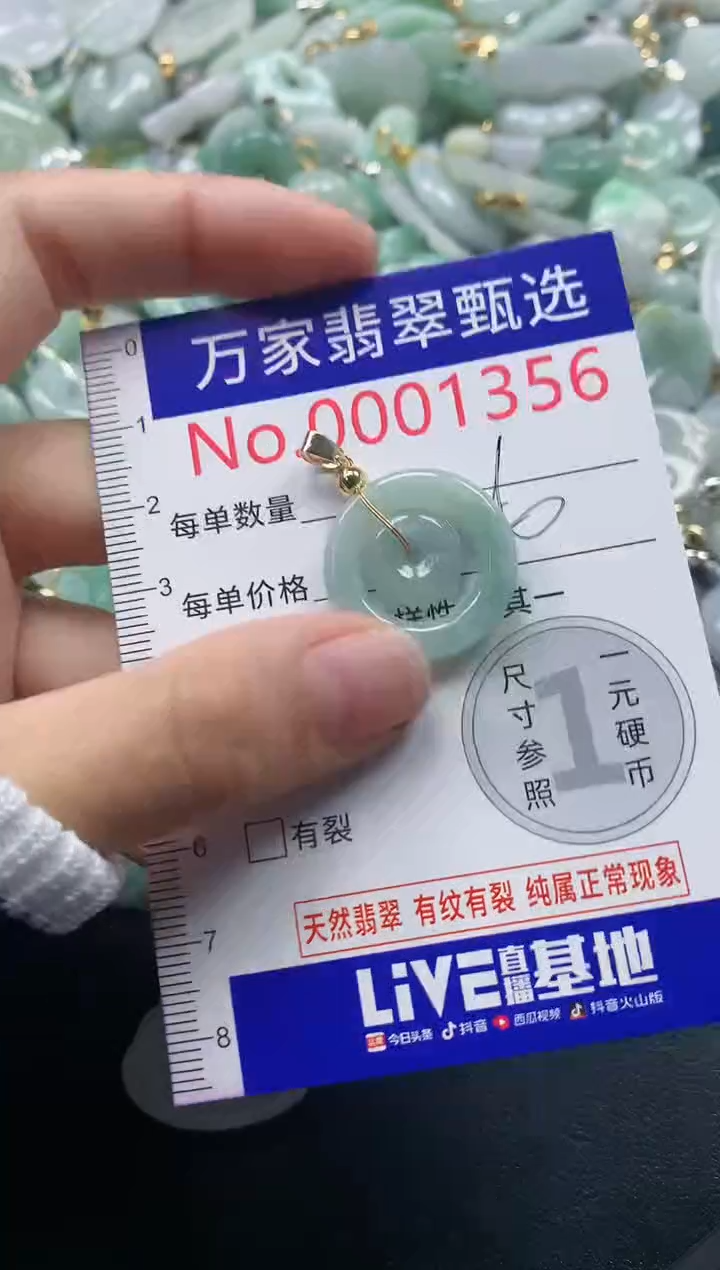 吊坠(不含链)未镶嵌翡翠1356