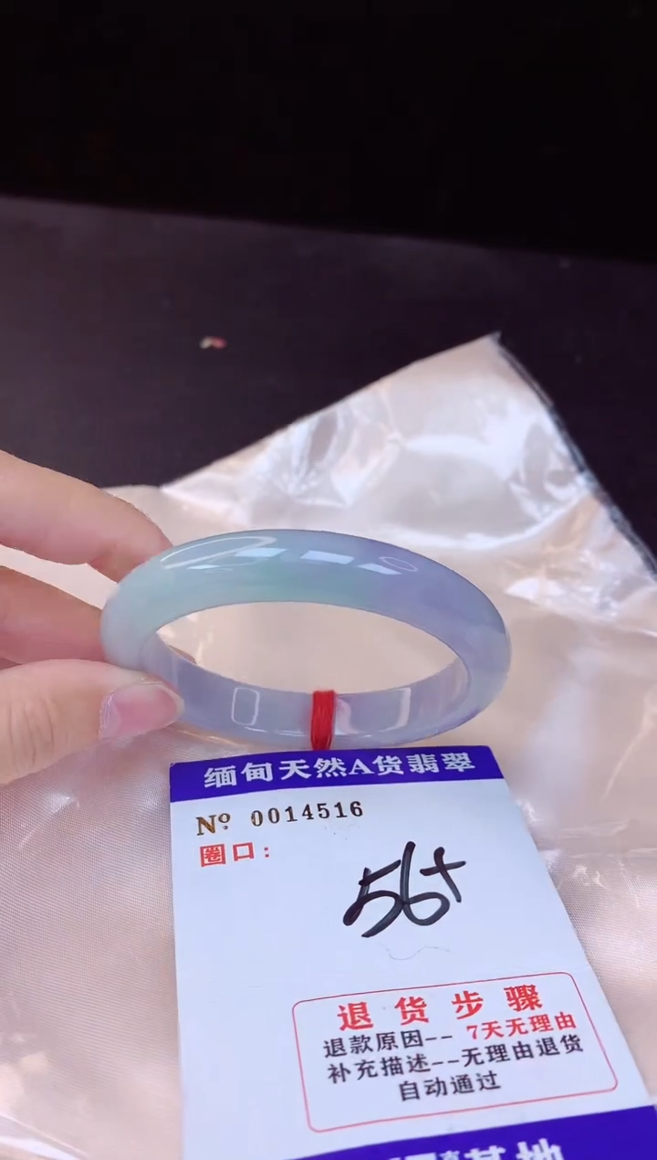 【闪购商品】翡翠手镯未镶嵌56+             