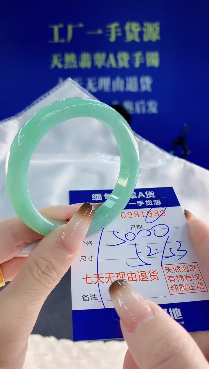 未镶嵌手镯翡翠99天然翡翠A货