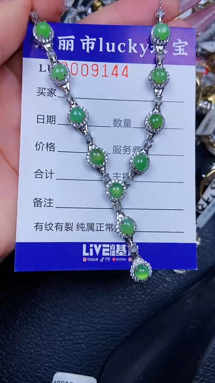 颈饰银S925镶嵌翡翠9144