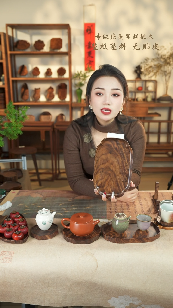 【闪购商品】北美黑胡桃木茶盘896
