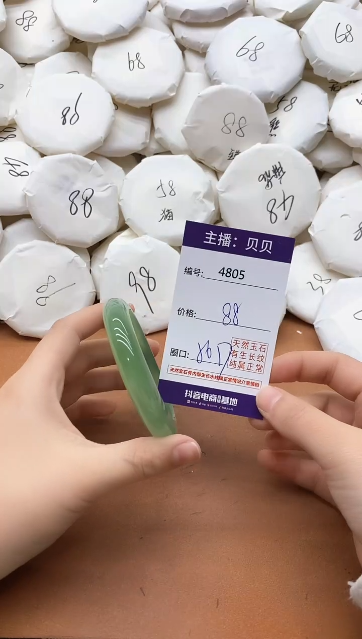 【闪购商品】玛瑙/玉髓手镯未镶嵌4805