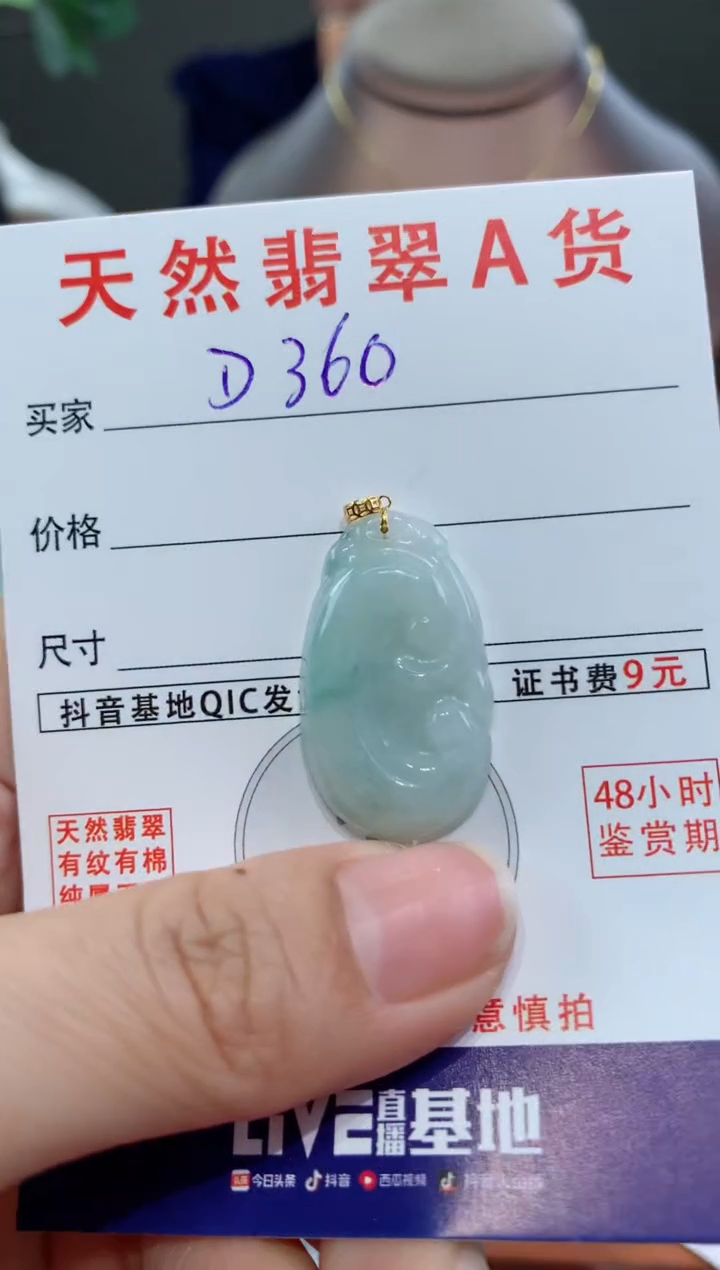 【闪购商品】翡翠颈饰18K金镶嵌天然翡翠A货挂件