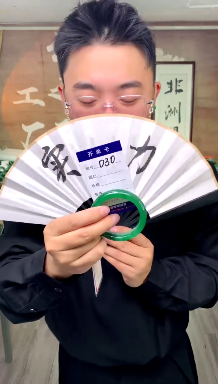 【闪购商品】石英质玉手镯未镶嵌花羽遇工厂 序号30