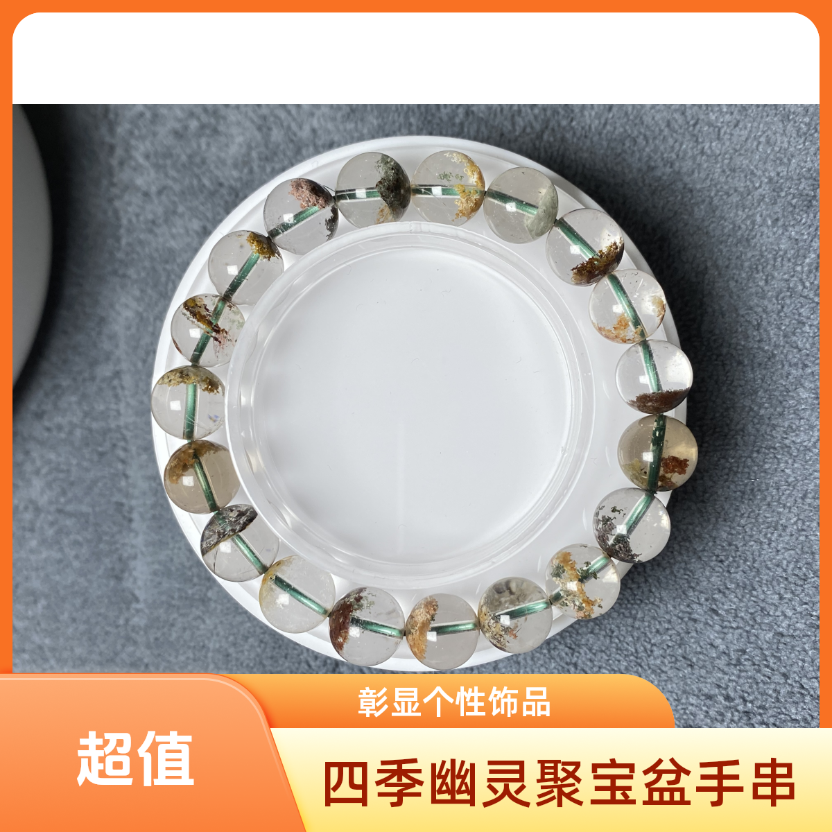 天然四季幽灵水晶手串巴西绿幽灵手链四季幽灵半盆手链绿幽灵手串