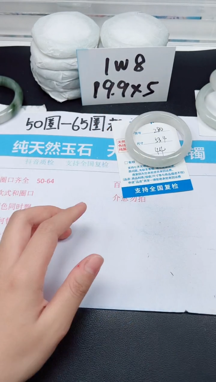 【闪购商品】石英质玉手镯未镶嵌G280-53.4