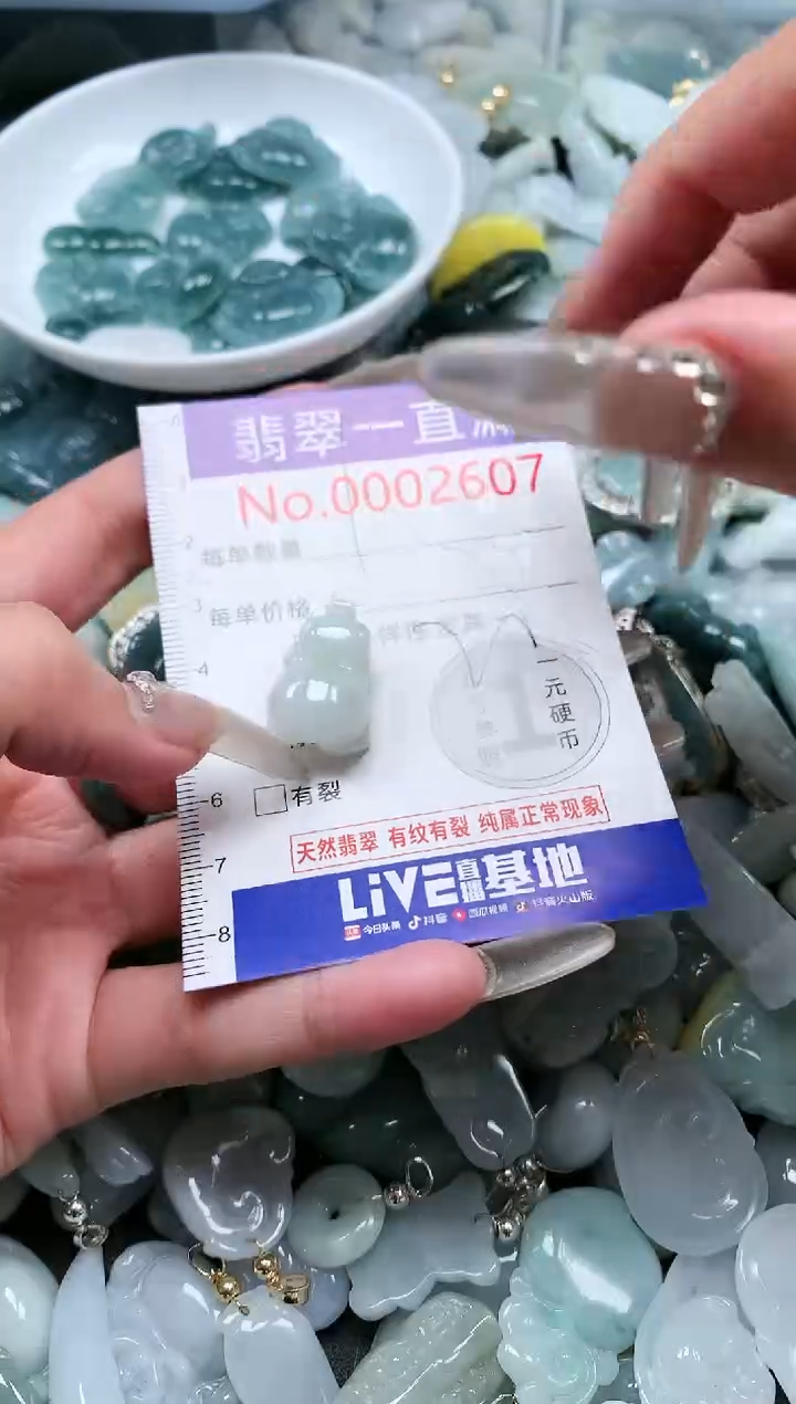 【闪购商品】翡翠吊坠(不含链)未镶嵌2607