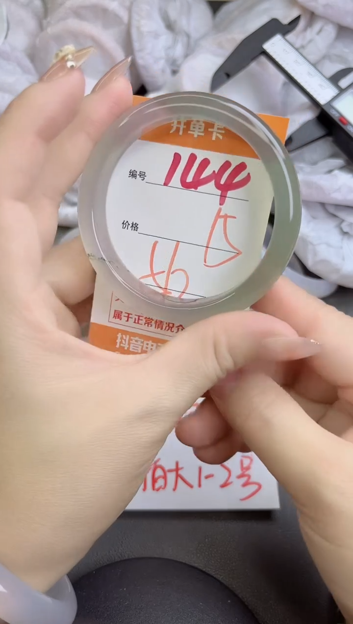 手镯玛瑙/玉髓未镶嵌144