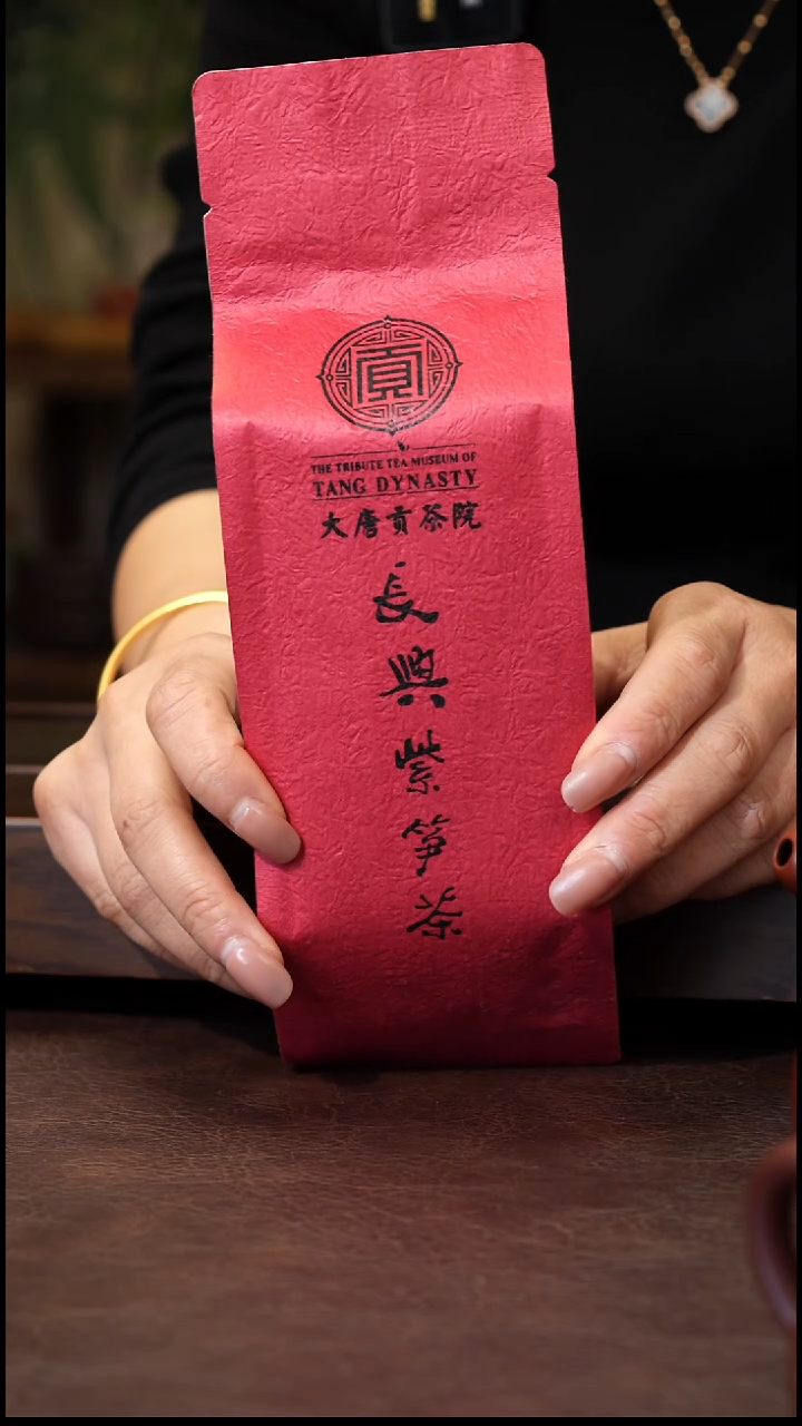 茶壶紫砂大唐贡茶院紫笋茶红茶