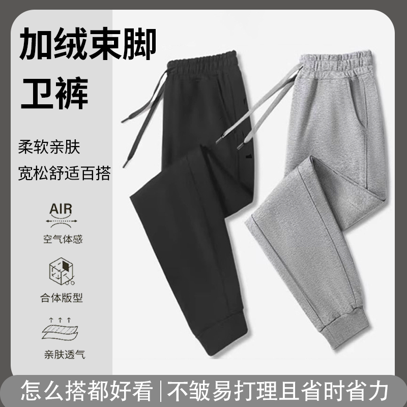 【秋冬加绒卫裤】时尚百搭休闲卫裤  情侣宽松保暖潮流束口裤