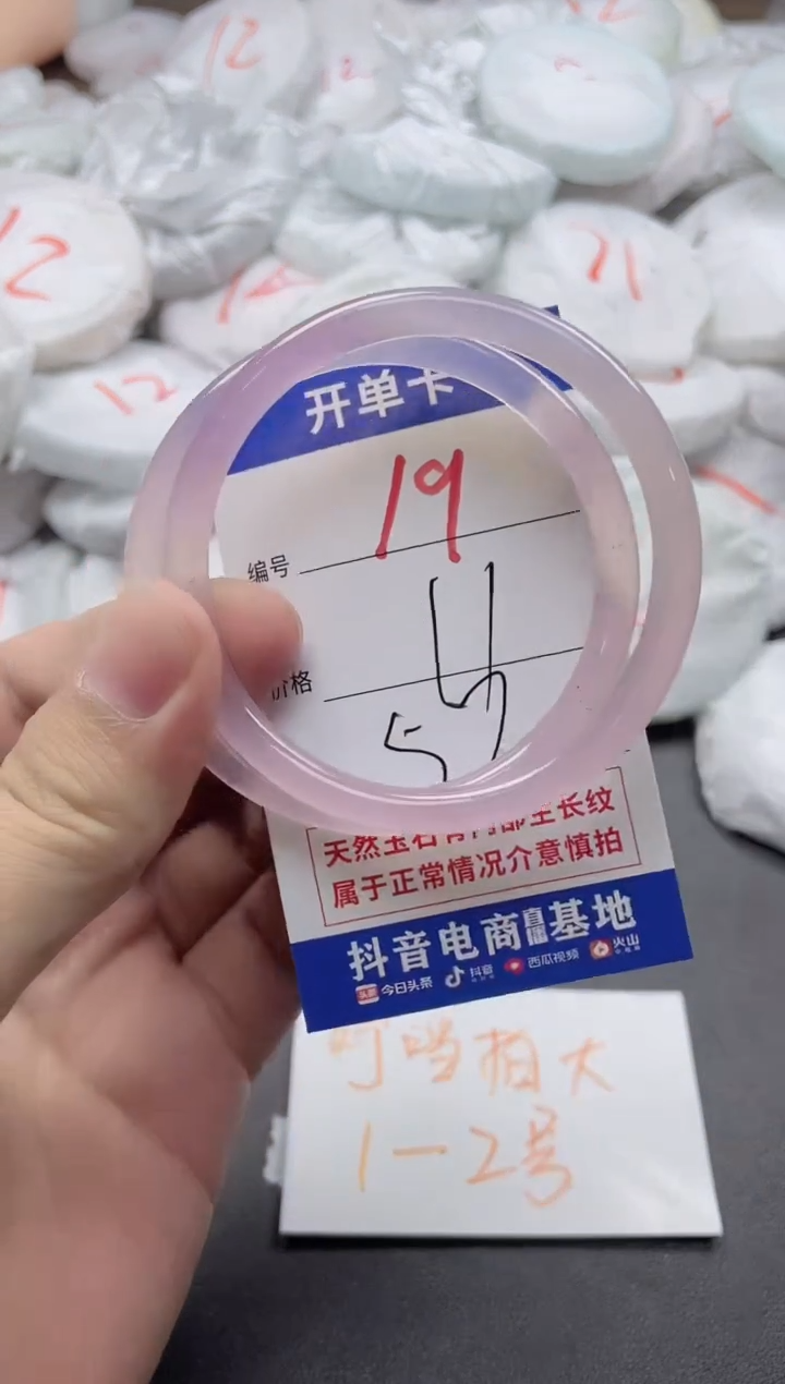 【闪购商品】玛瑙/玉髓手镯未镶嵌19