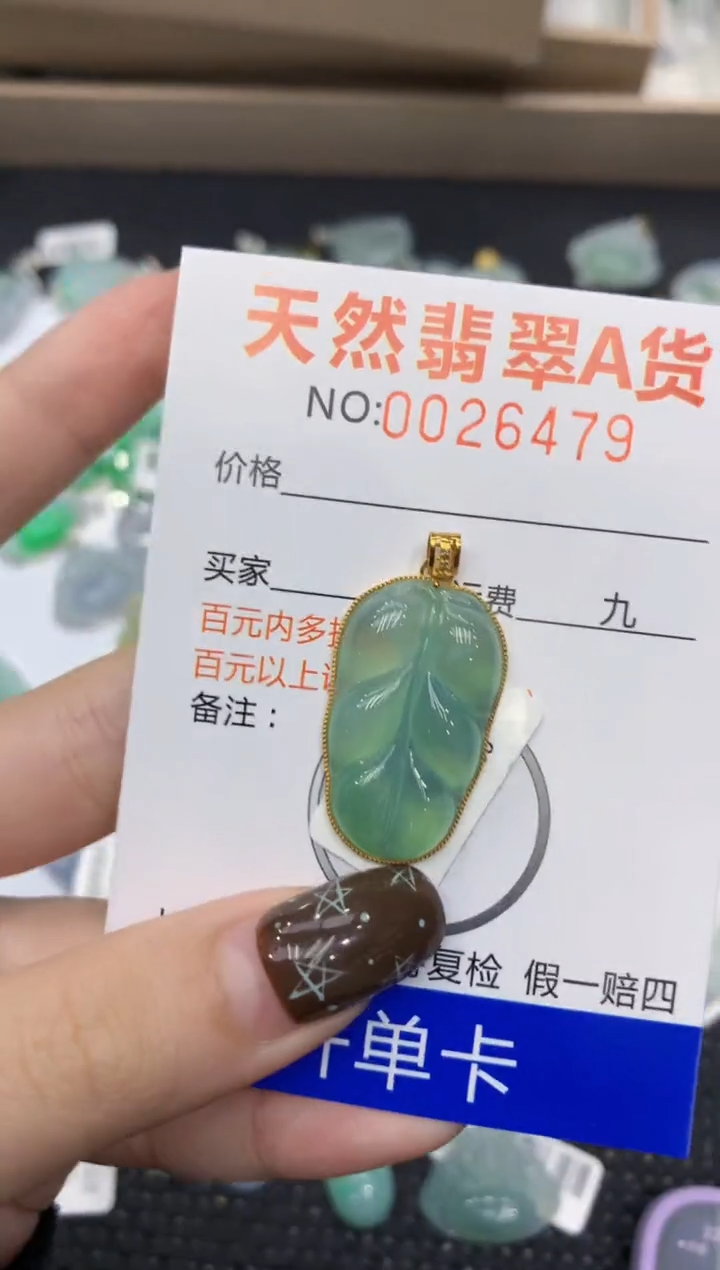 【闪购商品】翡翠颈饰18K金镶嵌1111111111