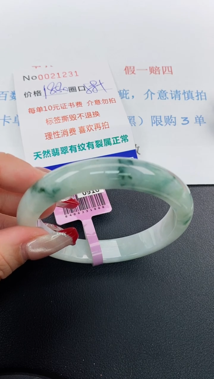 【闪购商品】翡翠手镯未镶嵌天然A货翡翠未镶嵌0021231
