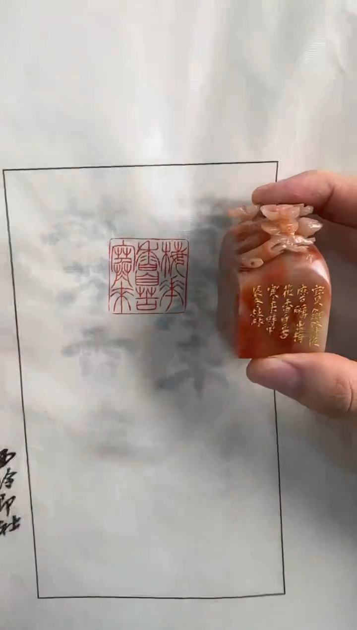【闪购商品】昌化石印石李枝林梅花香自苦寒来