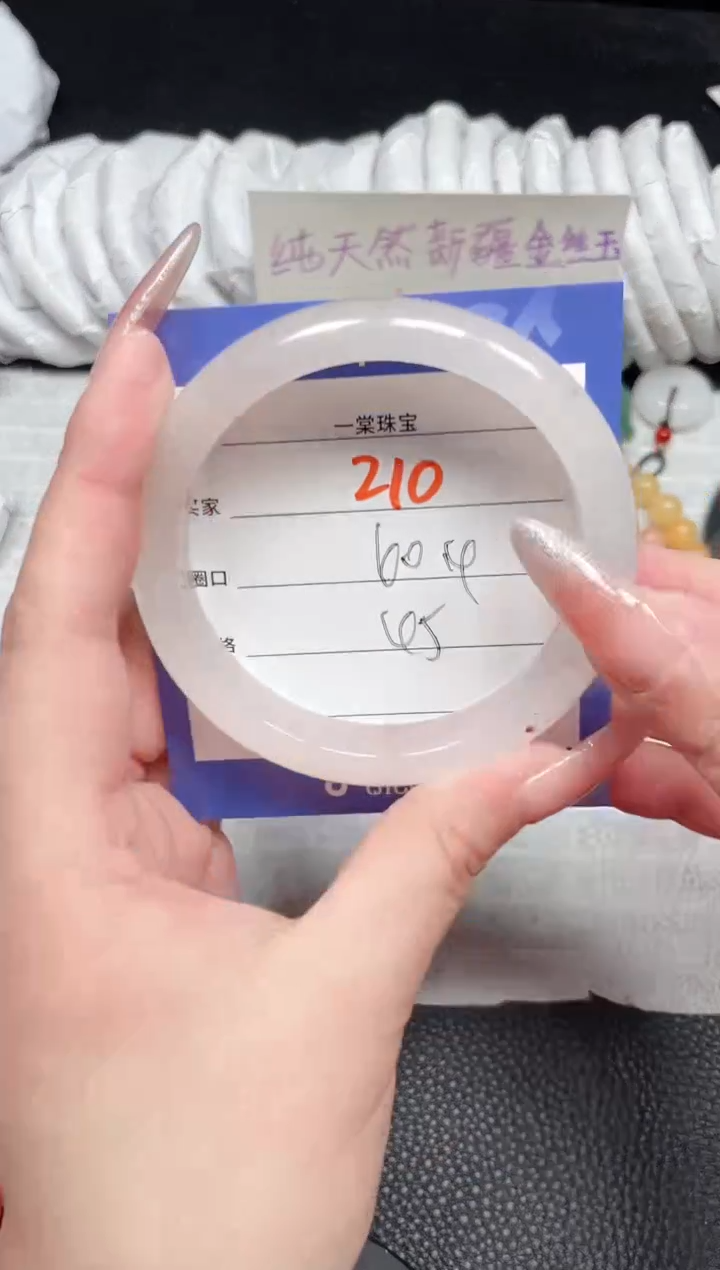 【闪购商品】石英质玉手镯未镶嵌210