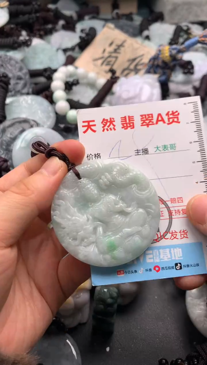 【闪购商品】翡翠吊坠(不含链)未镶嵌1