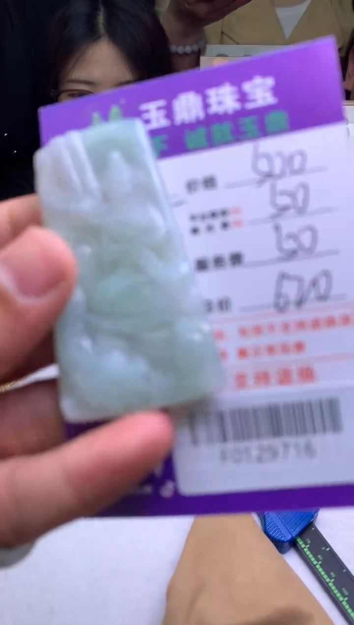 【闪购商品】定制翡翠未镶嵌---F0129716