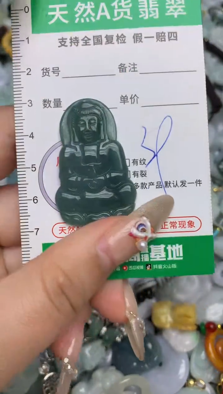 【闪购商品】翡翠颈饰未镶嵌天然缅甸A货翡翠吊坠