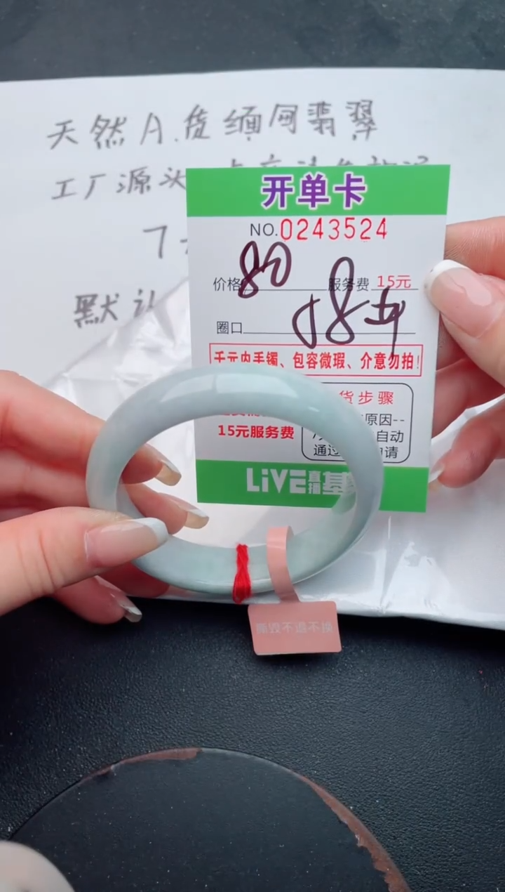 未镶嵌手镯翡翠24