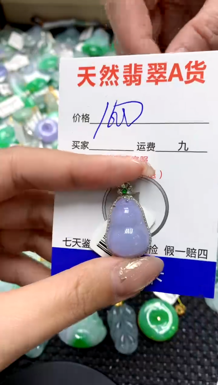 【闪购商品】翡翠颈饰18K金镶嵌111111111