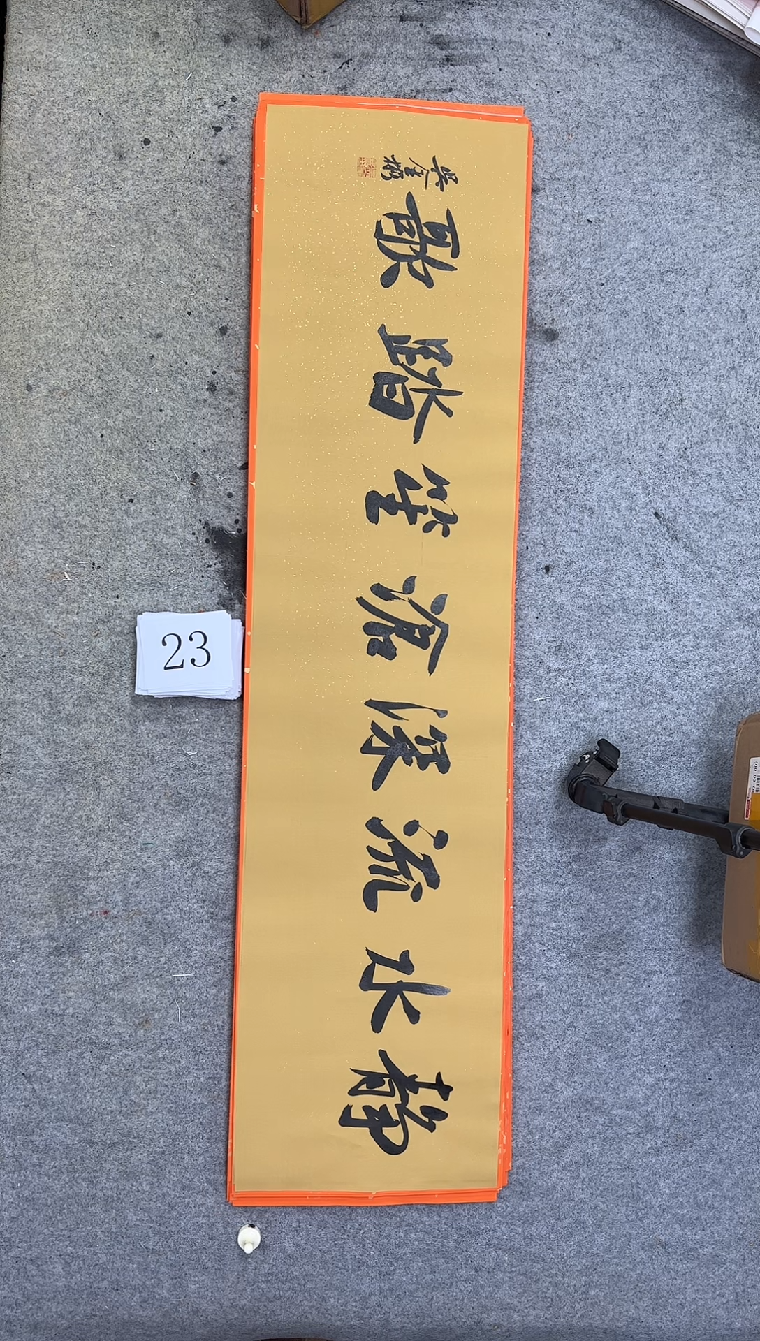 书法23吴金彬书法作品