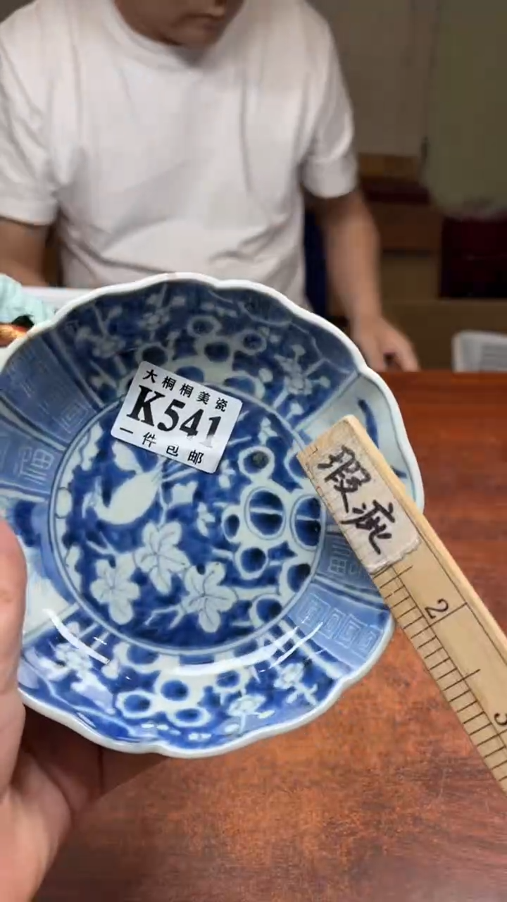 【闪购商品】杯大桐桐美瓷1号商品541