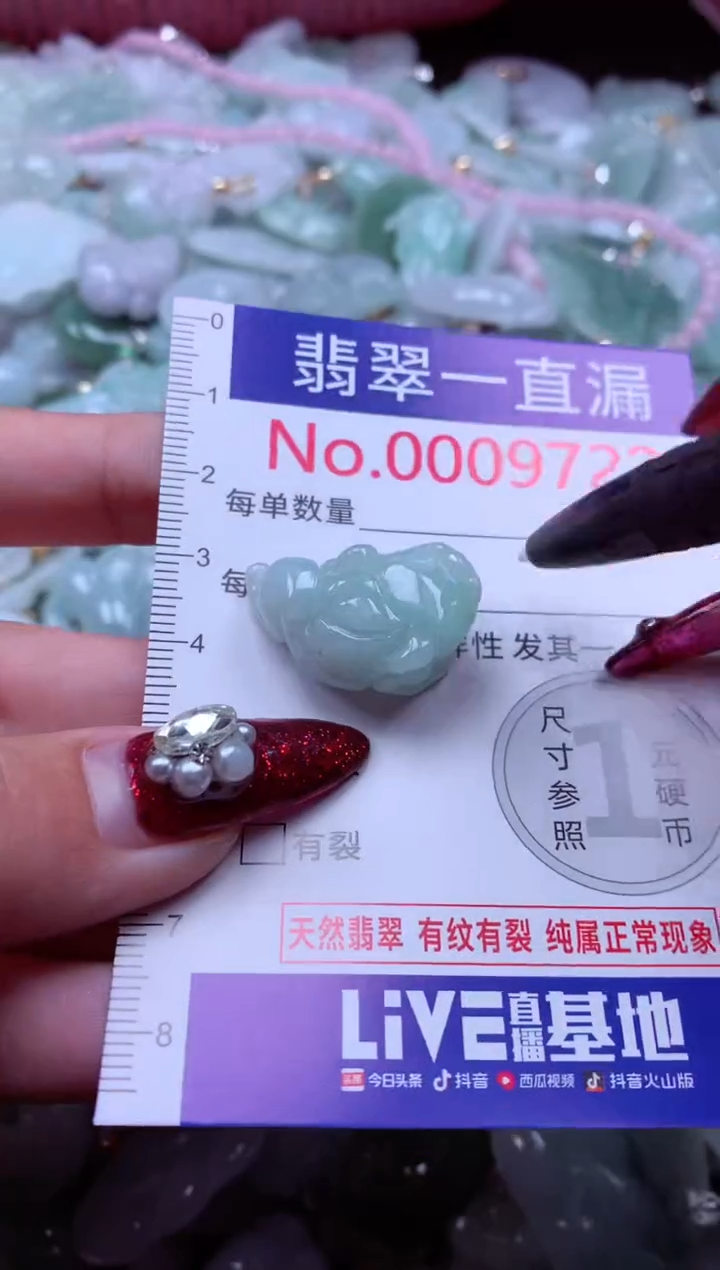 吊坠(不含链)未镶嵌翡翠9722