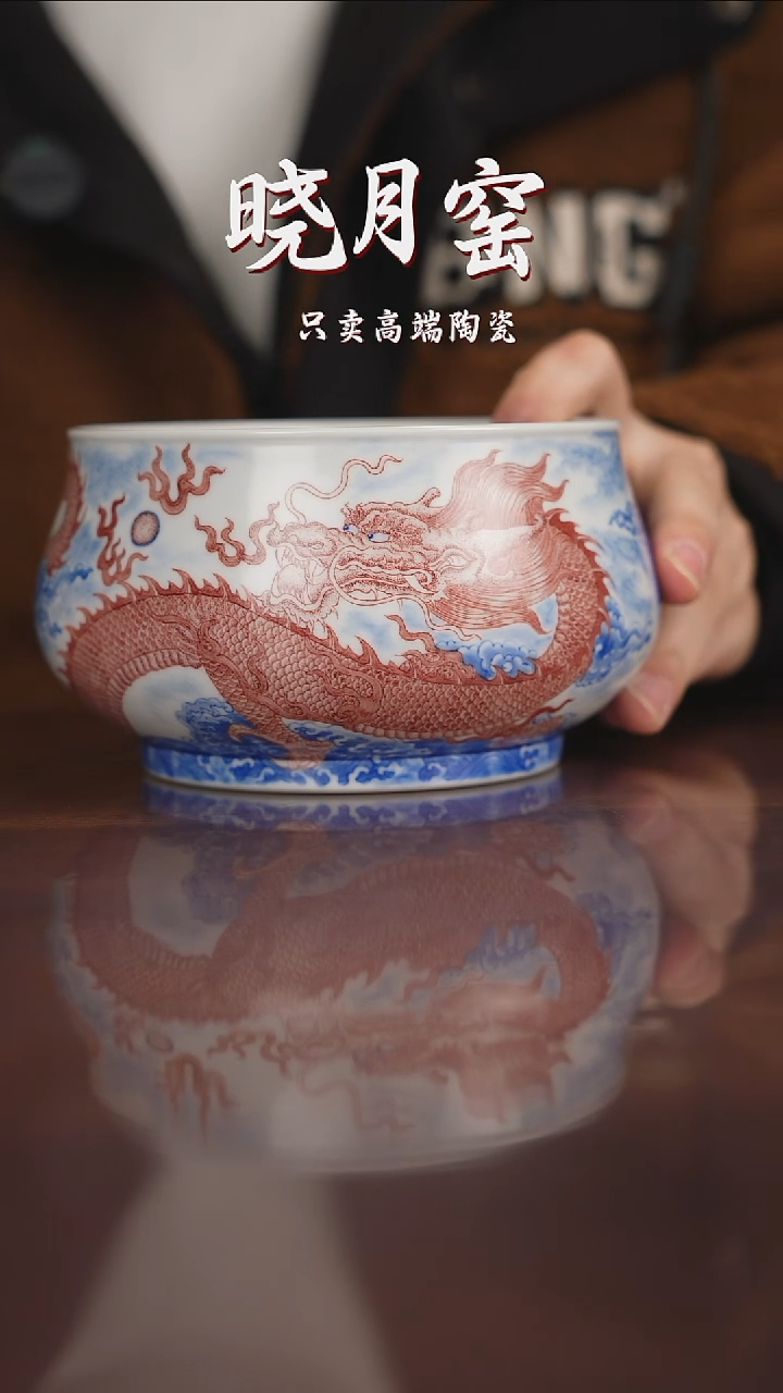 自成堂柴窑 青花釉里红