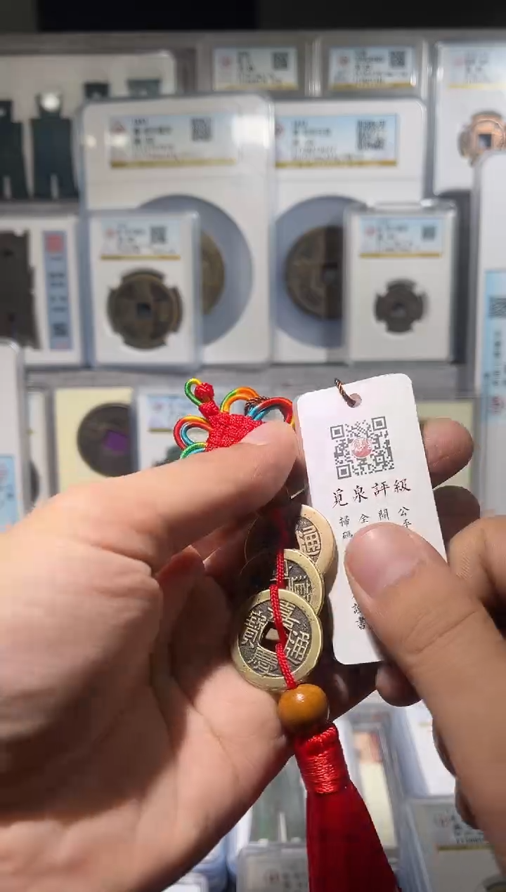 铜齐泉 钱到家 福利  红 