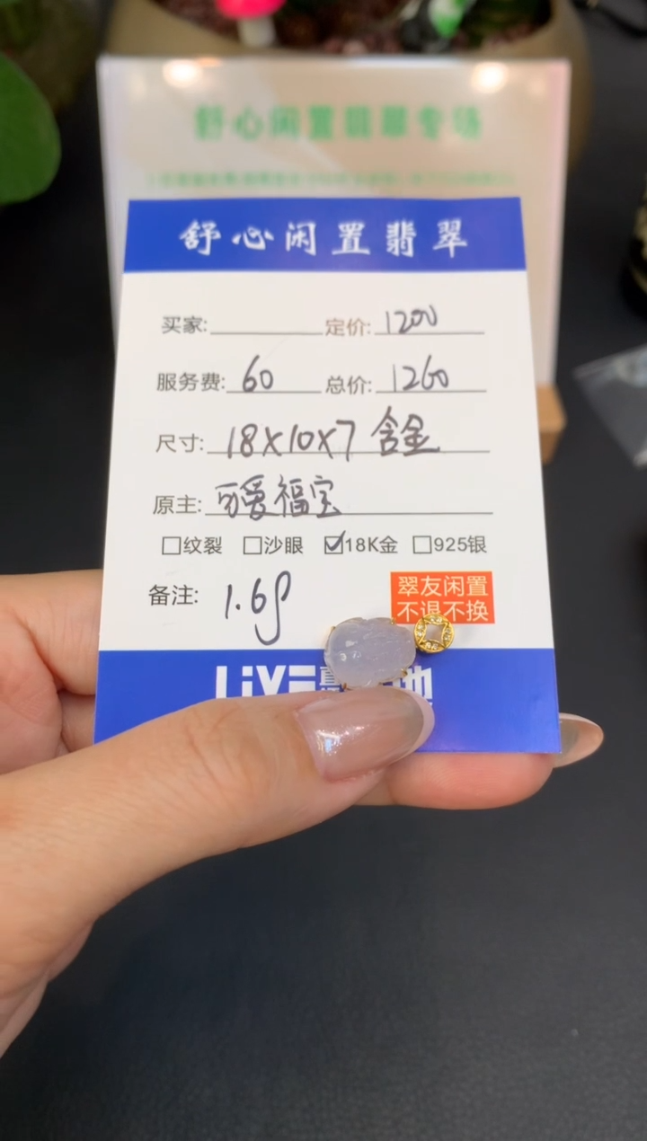 18K金镶嵌定制翡翠彭*Q326