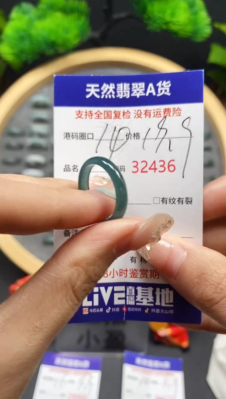 【闪购商品】翡翠戒指未镶嵌天然翡翠戒圈2436