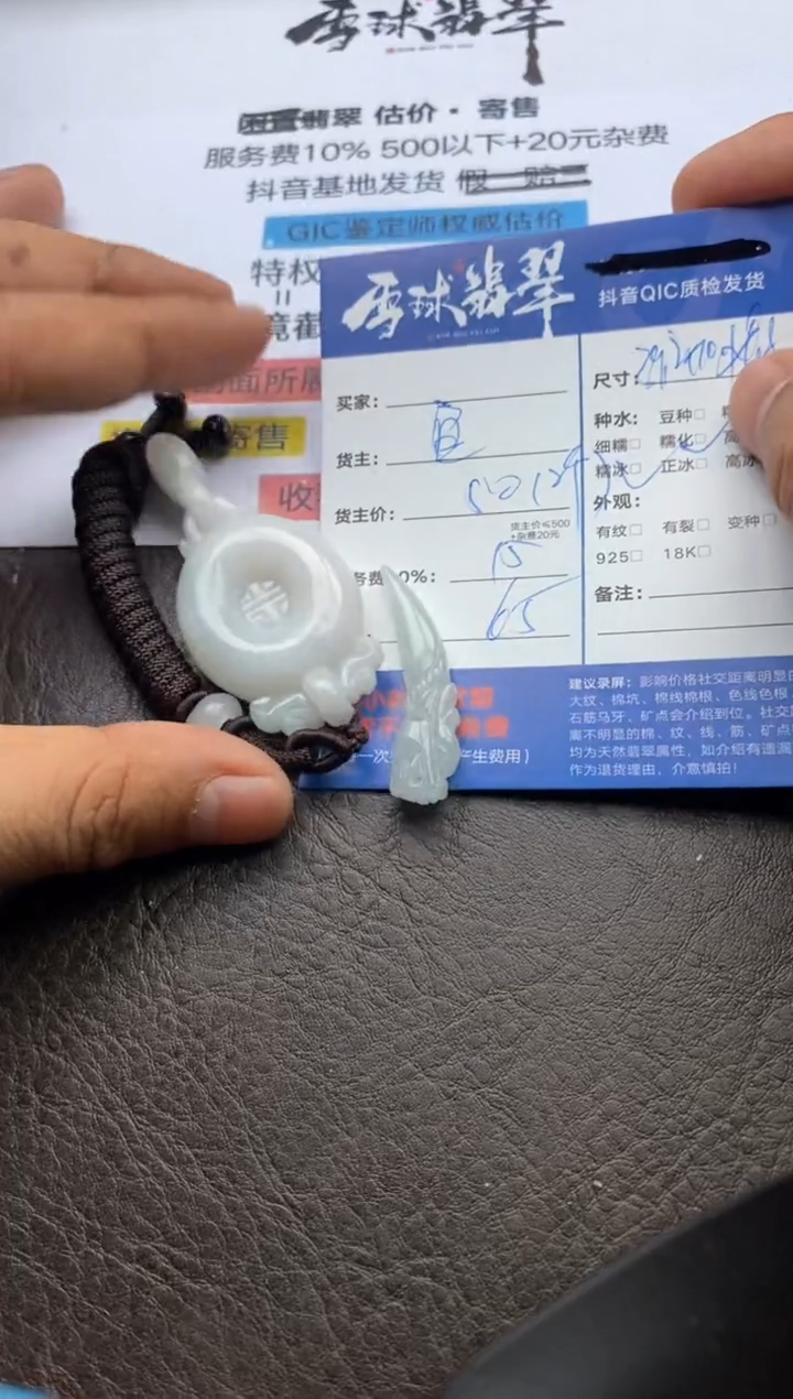 【闪购商品】翡翠颈饰未镶嵌1203123070 75HHHHH