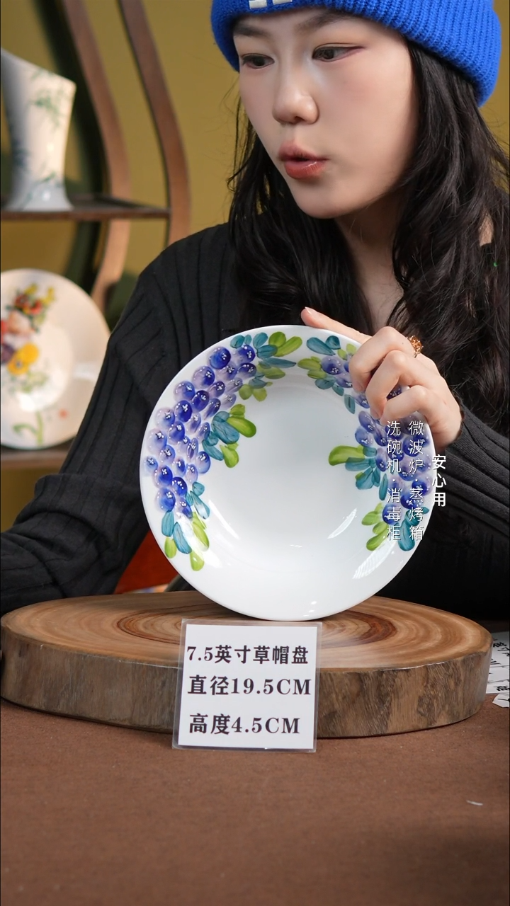 瓷景德镇高温手绘釉下彩7.5英寸草帽盘蓝莓