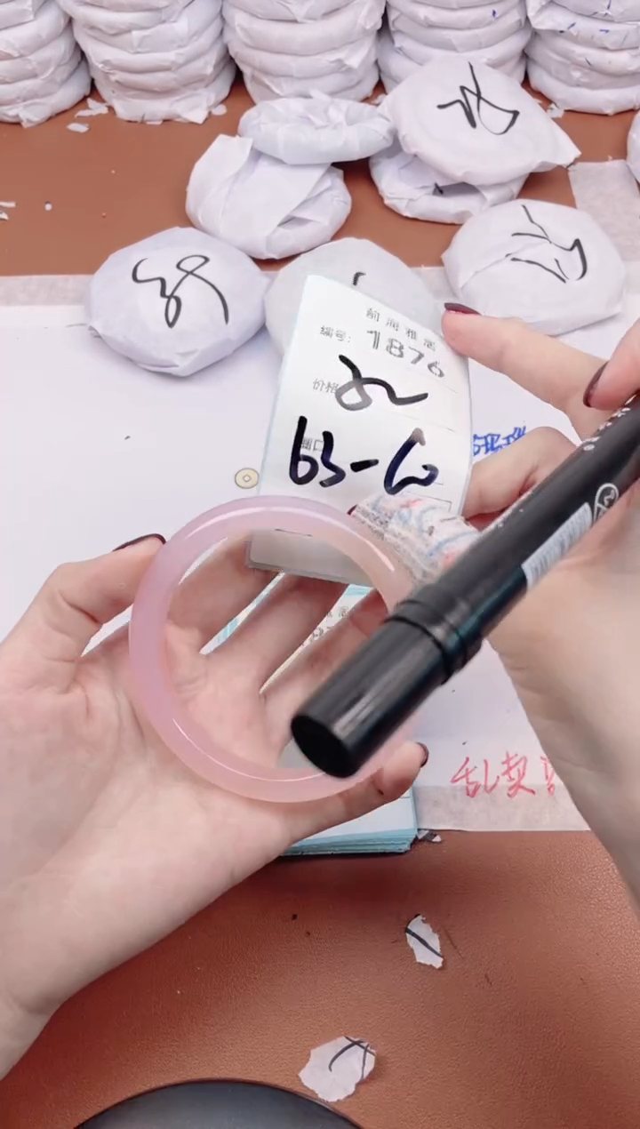 【闪购商品】玛瑙/玉髓手镯未镶嵌1876