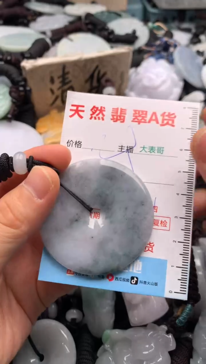 【闪购商品】翡翠吊坠(不含链)未镶嵌1