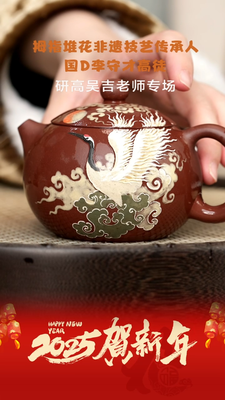 【闪购商品】紫砂茶壶WJJ66吴吉西施鹤清水泥300