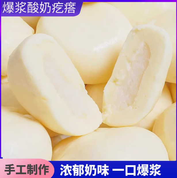 新疆爆浆酸奶疙瘩无蔗糖添加奶香浓郁老少皆宜的特产零食独立包装