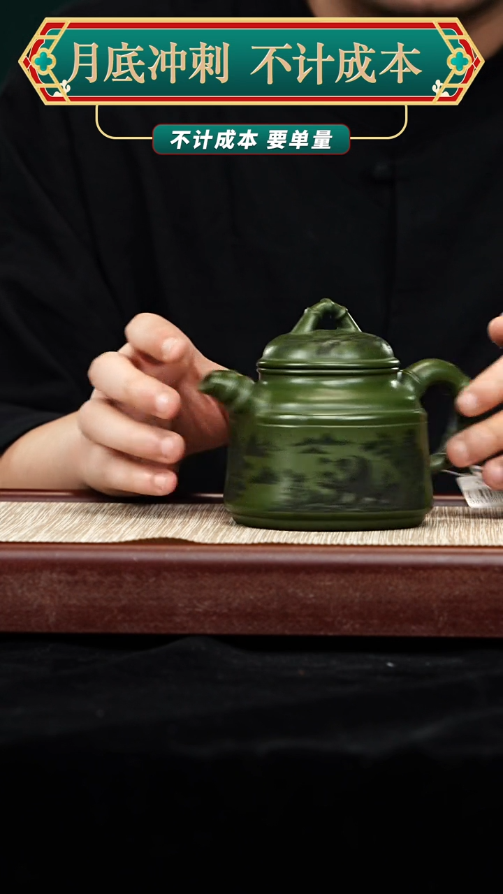 宜兴原矿高端紫砂