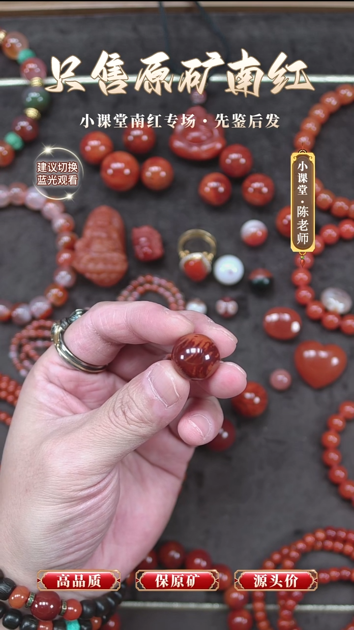未镶嵌单珠16+南红玛瑙妖火焰