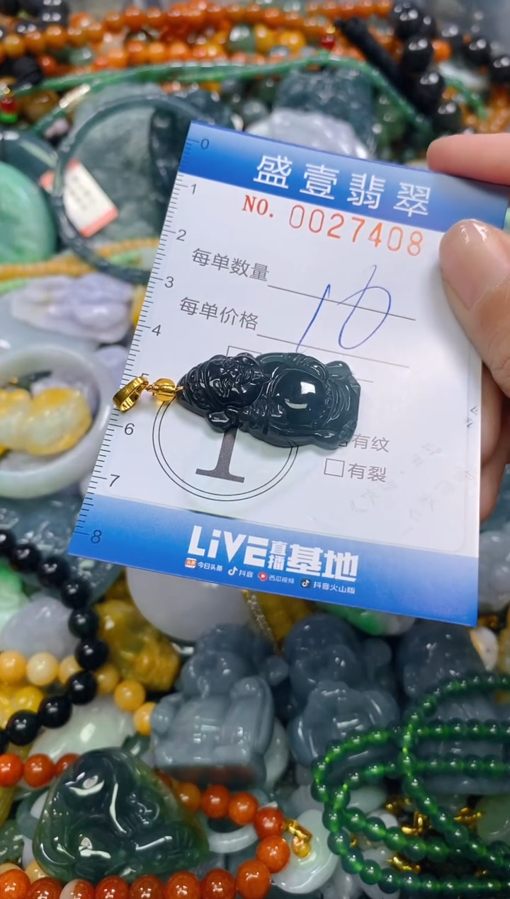颈饰未镶嵌翡翠闪购0027408
