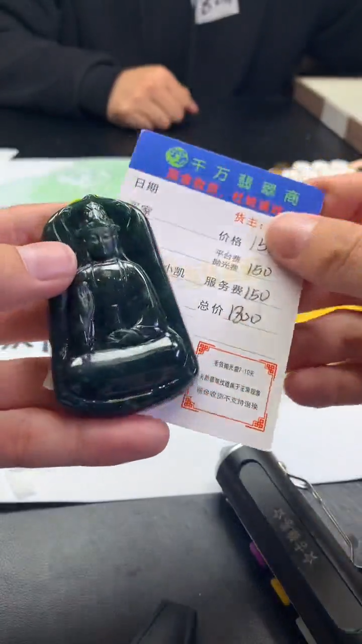 【闪购商品】定制翡翠未镶嵌-毛货-不退不换-