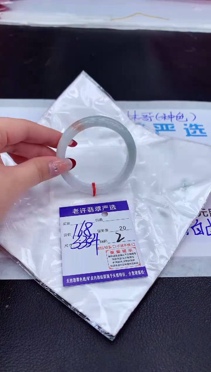 【闪购商品】翡翠手镯未镶嵌1111111111111111