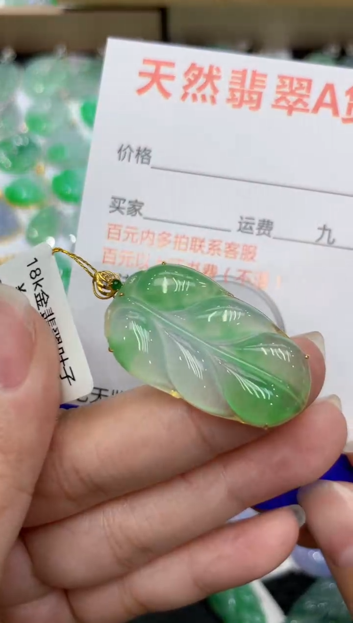 【闪购商品】翡翠颈饰18K金镶嵌111111111111