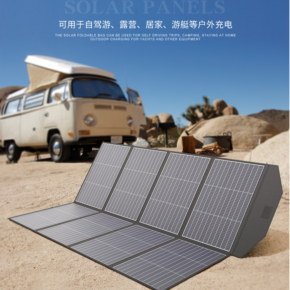 星兆蓝户外电源配置太阳能折叠包光伏板高透光单晶大容量400W300W